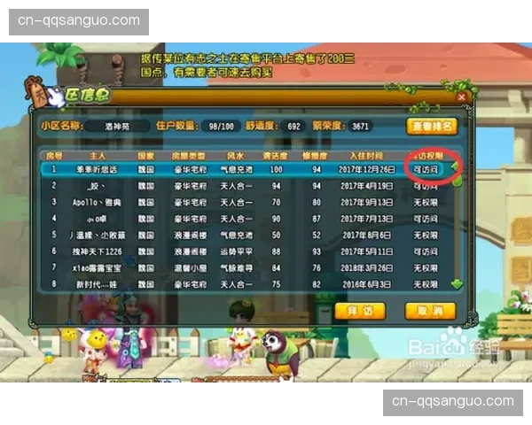 QQ三国1v1竞技场排名奖励全揭秘