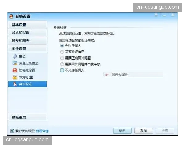 QQ三国hash校验失败别急着重装