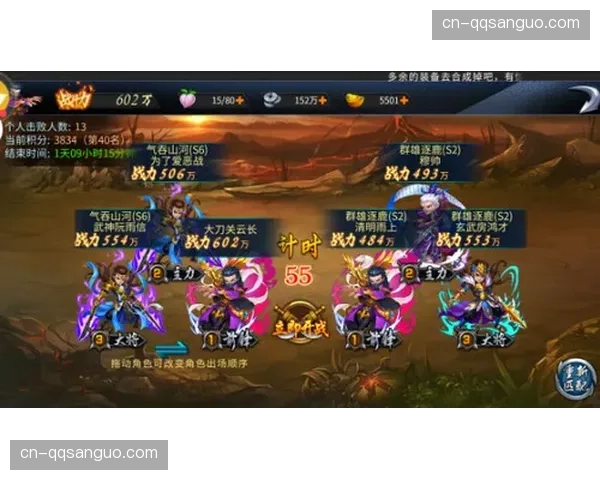 QQ三国3v3小队战职业搭配技巧 QQ三国3v3小队战职业搭配技巧